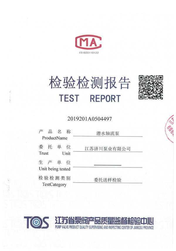 1200QZB Submersible Axial Flow PUMPS 001