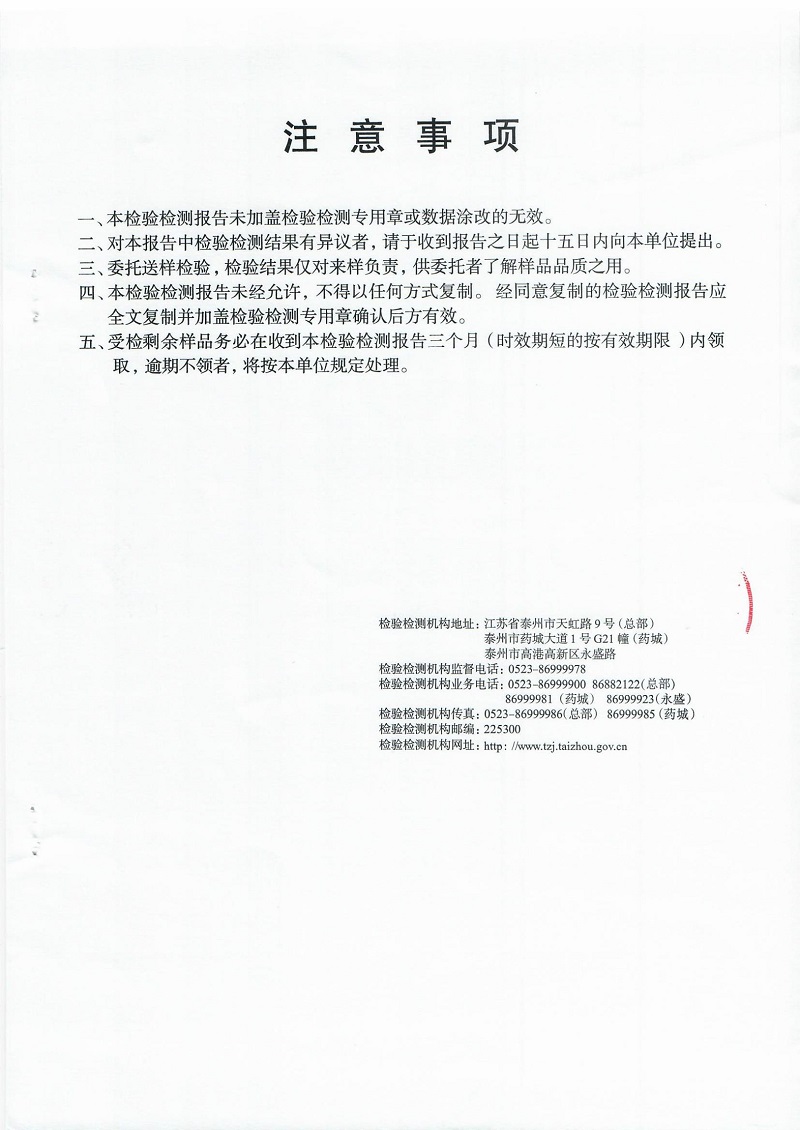 Screw PUMPS Test Report-5